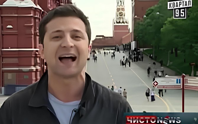 Наследил. Цифрововые следы «Вована» Зеленского в России