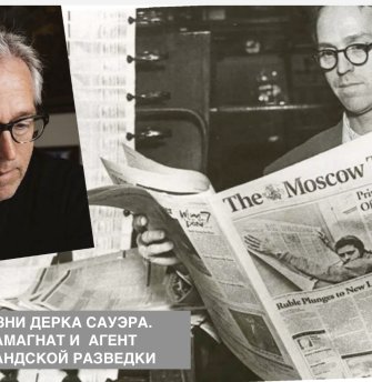 Two lives of Derk Sauer. Media-tycoon and an agent of Netherland’s intelligence