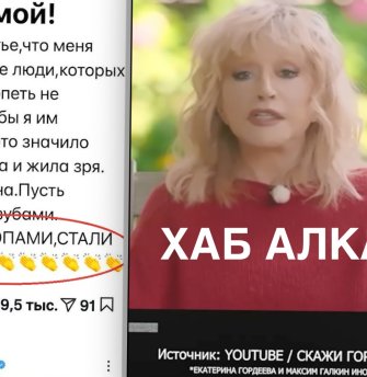 Vulgar-mouthed pop-star Alla Pugacheva: ‘Keep your trap shut, a goddess is talking to you’