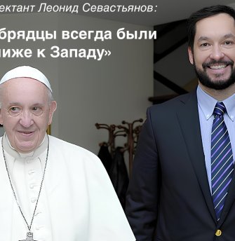 Subversive element. Revenge of an Old Believer and sectarian Leonid Sevastyanov