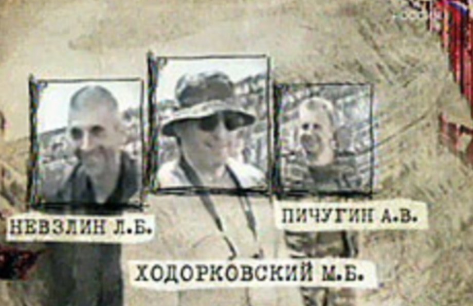 On this day, Nevzlin’s gang blew up the apartment of a councilor of Moscow’s mayor